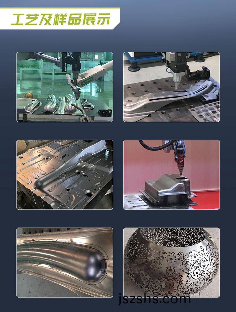 三維機器人(ren)激光切割機,三維激光切割機,3D激光切割機,工藝及樣(yang)品展示