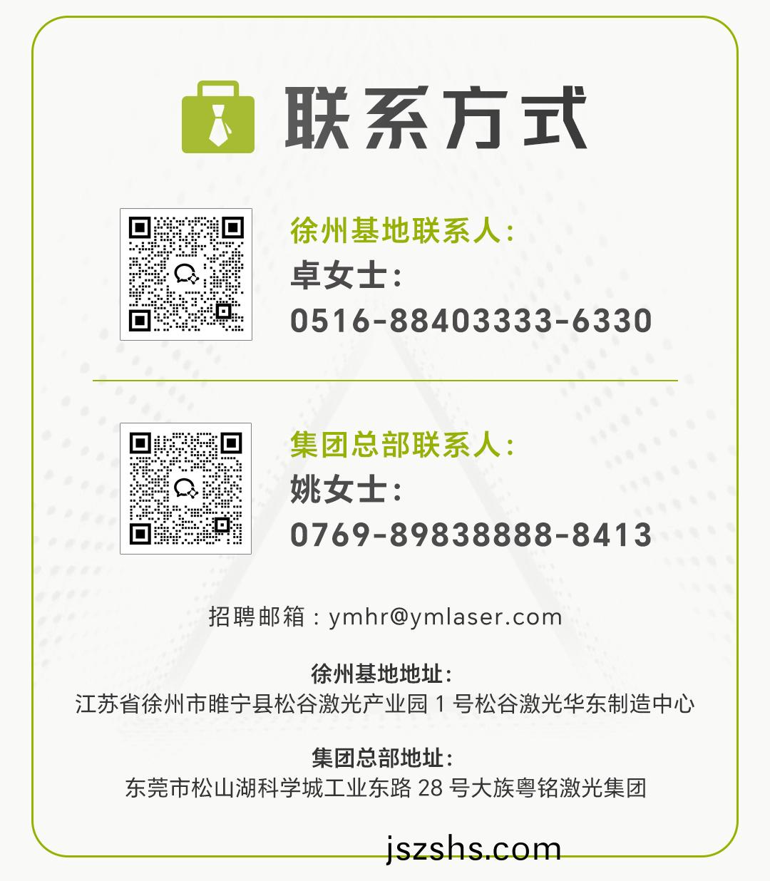 鬆穀(gu)激光聯係方式(shi)